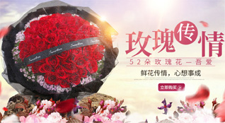 广东深圳市盐田区海山街道鲜花速递